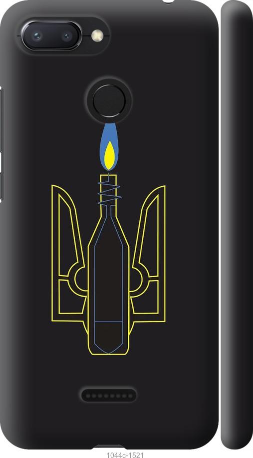 

Чехол на Xiaomi Redmi 6 Коктейль Молотова