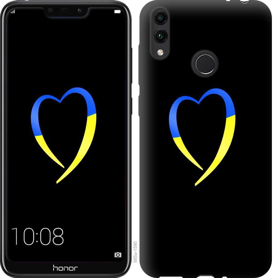 

Чохол на Huawei Honor 8C Жовто-блакитне серце