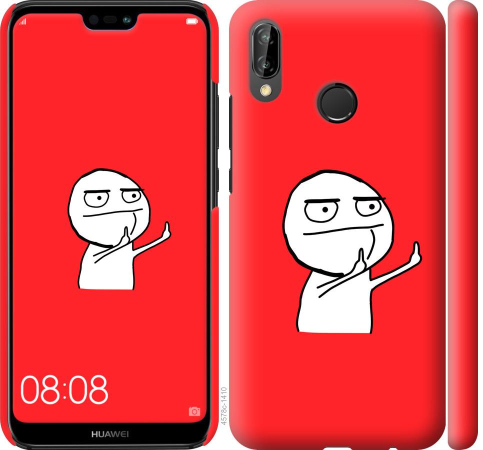 

Чехол на Huawei P20 Lite Мем