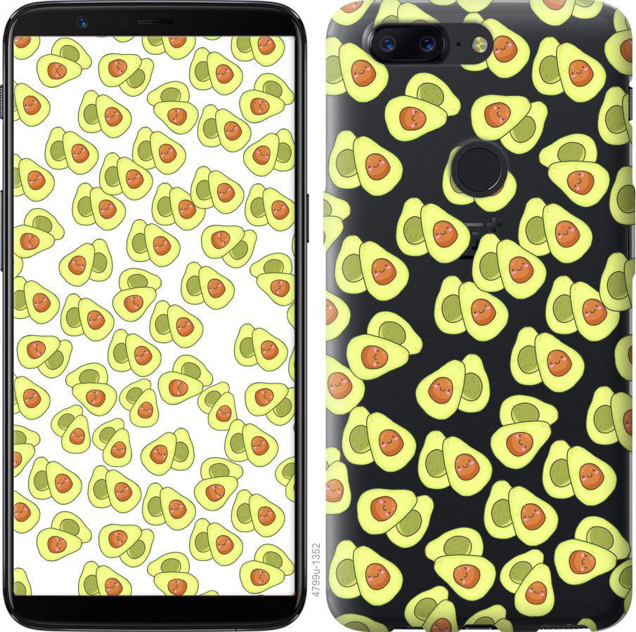 

Чохол на OnePlus 5T Веселі авокадо