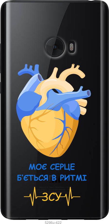 

Чохол на Xiaomi Mi Note 2 Серце v2