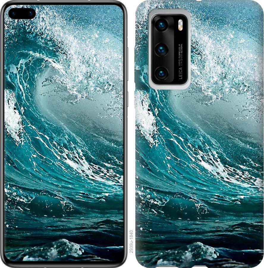 

Чохол на Huawei P40 Морська хвиля
