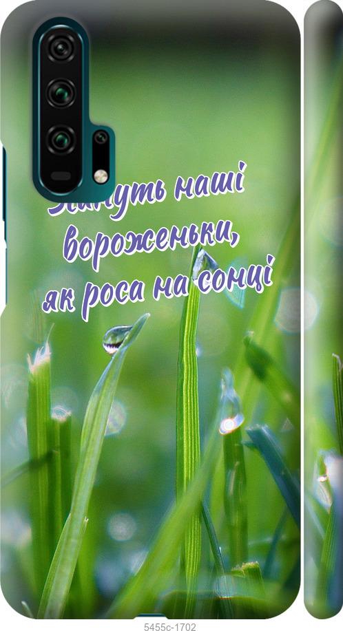 

Чехол на Huawei Honor 20 Pro Украина v5