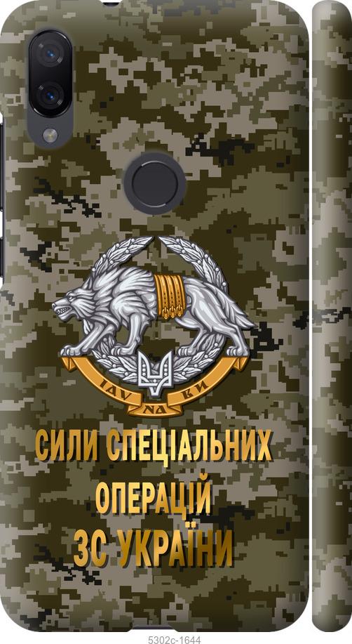 

Чехол на Xiaomi Mi Play ССО ЗСУ