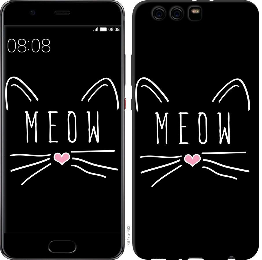

Чехол на Huawei P10 Plus Kitty