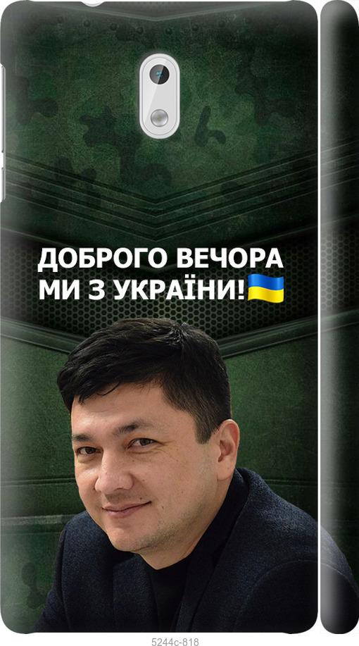 

Чехол на Nokia 3 Ким)