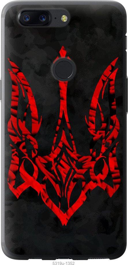 

Чехол на OnePlus 5T Герб Украины v4