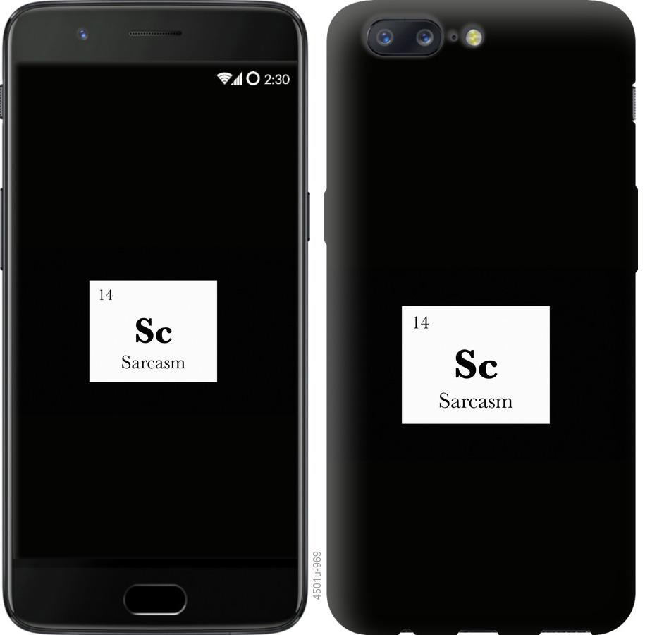 

Чохол на OnePlus 5 сарказм