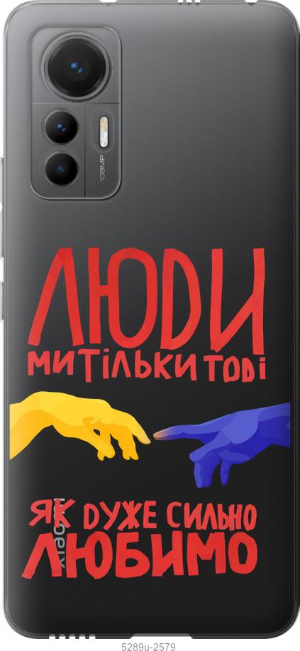 Чохол на Xiaomi 12 Lite Люди