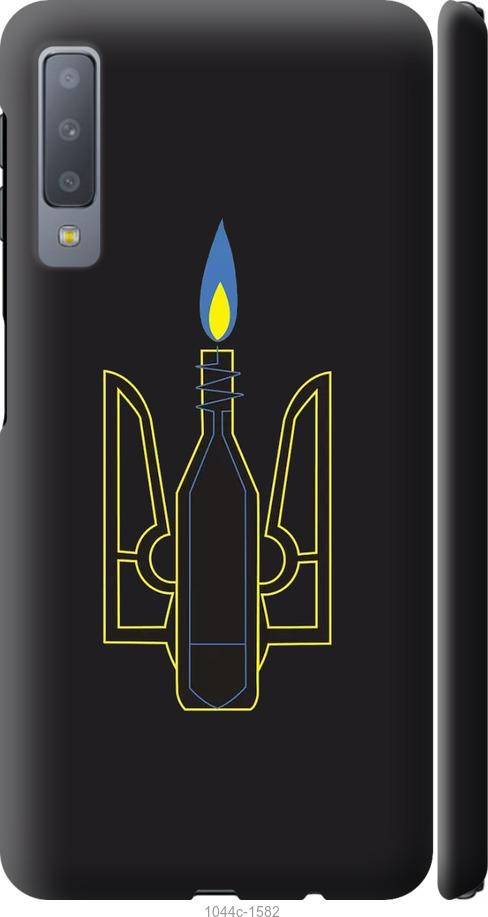 

Чохол на Samsung Galaxy A7 (2018) A750F Коктейль Молотова