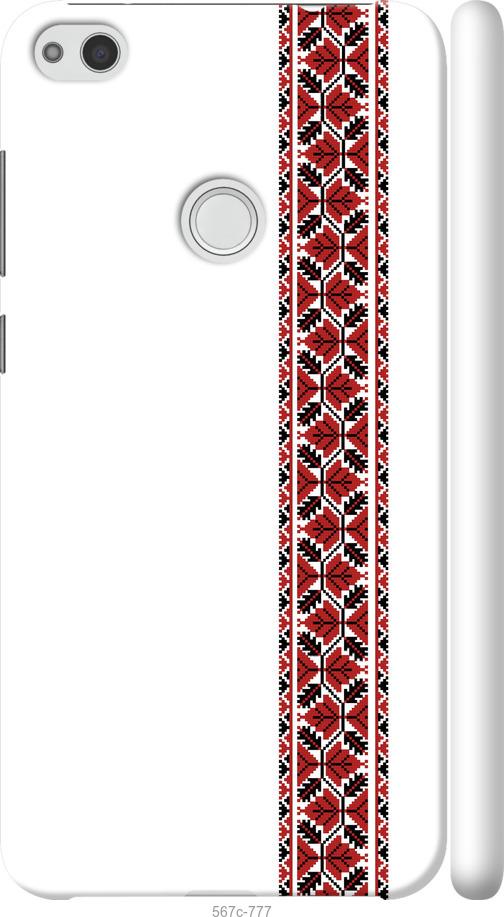 

Чохол на Huawei P8 Lite (2017) Вишиванка 2