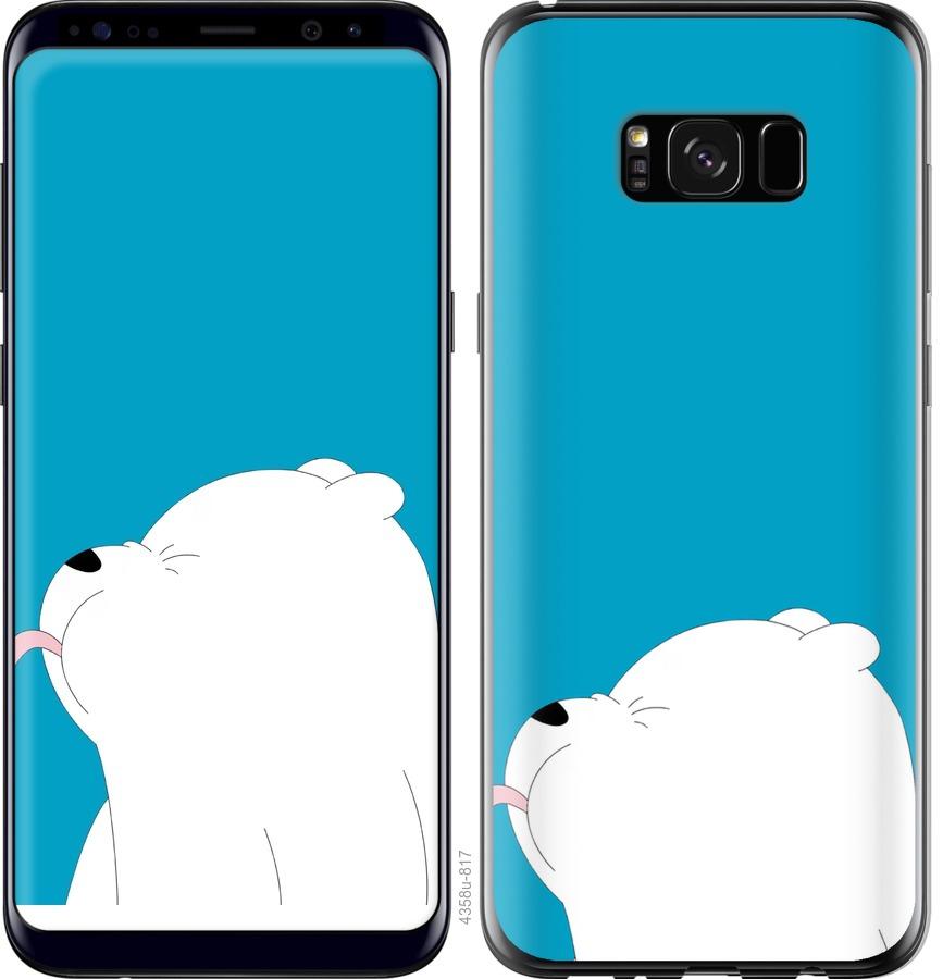 

Чохол на Samsung Galaxy S8 Plus Ведмідь 1