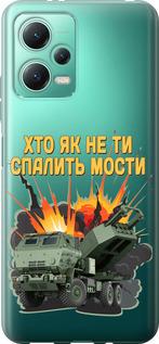 Чехол на Xiaomi Poco X5 5G Himars v2