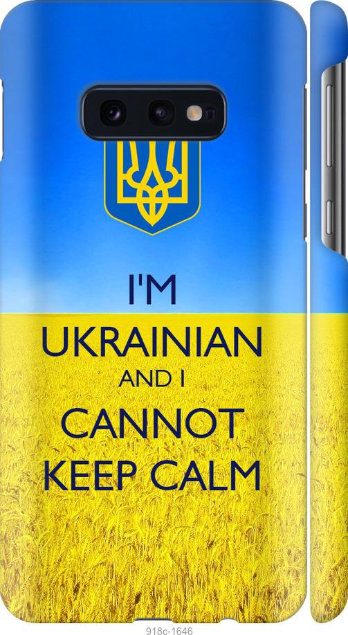

Чохол на Samsung Galaxy S10e Євромайдан 2