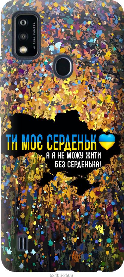 Чехол на ZTE Blade A51 Мое сердце Украина
