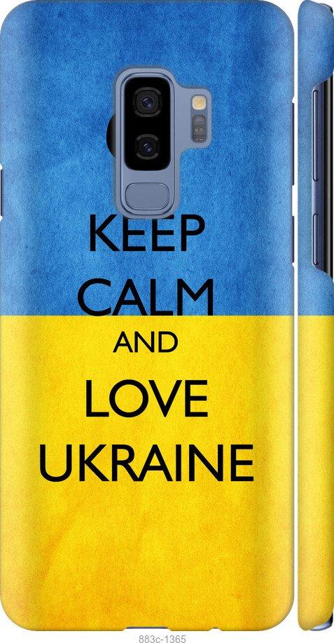 

Чохол на Samsung Galaxy S9 Plus Keep calm and love Ukraine