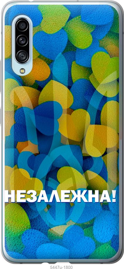 

Чохол на Samsung Galaxy A90 5G Незалежна