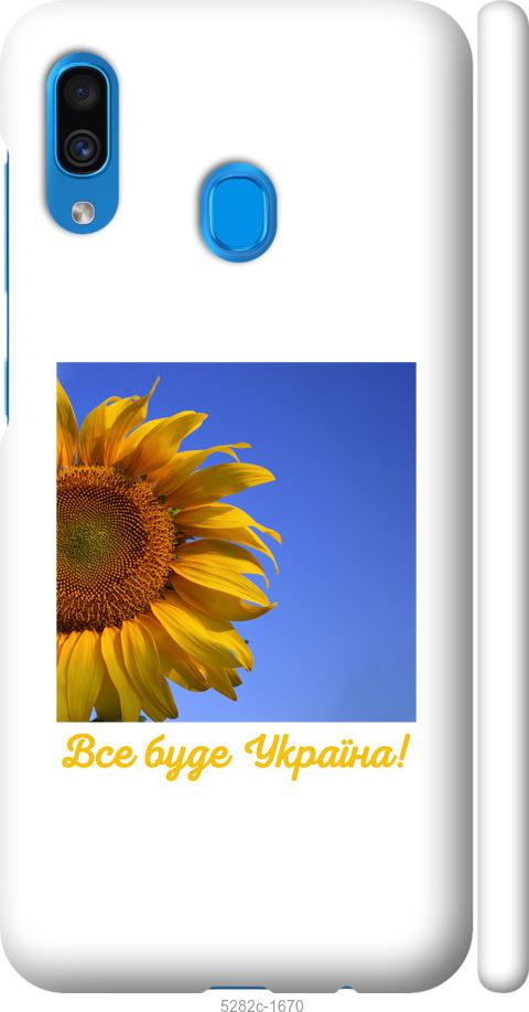 

Чохол на Samsung Galaxy A30 2019 A305F Україна v3