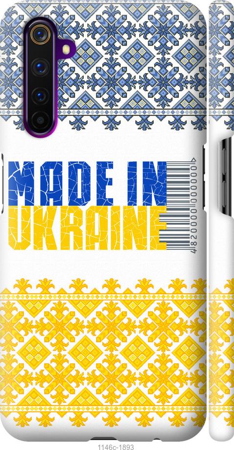 

Чехол на Realme 6 Pro Made in Ukraine