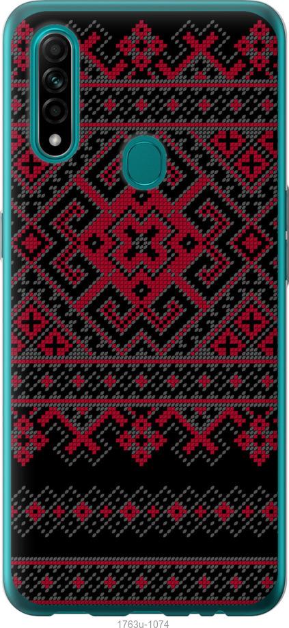 

Чохол на Oppo A31 Вишиванка 52