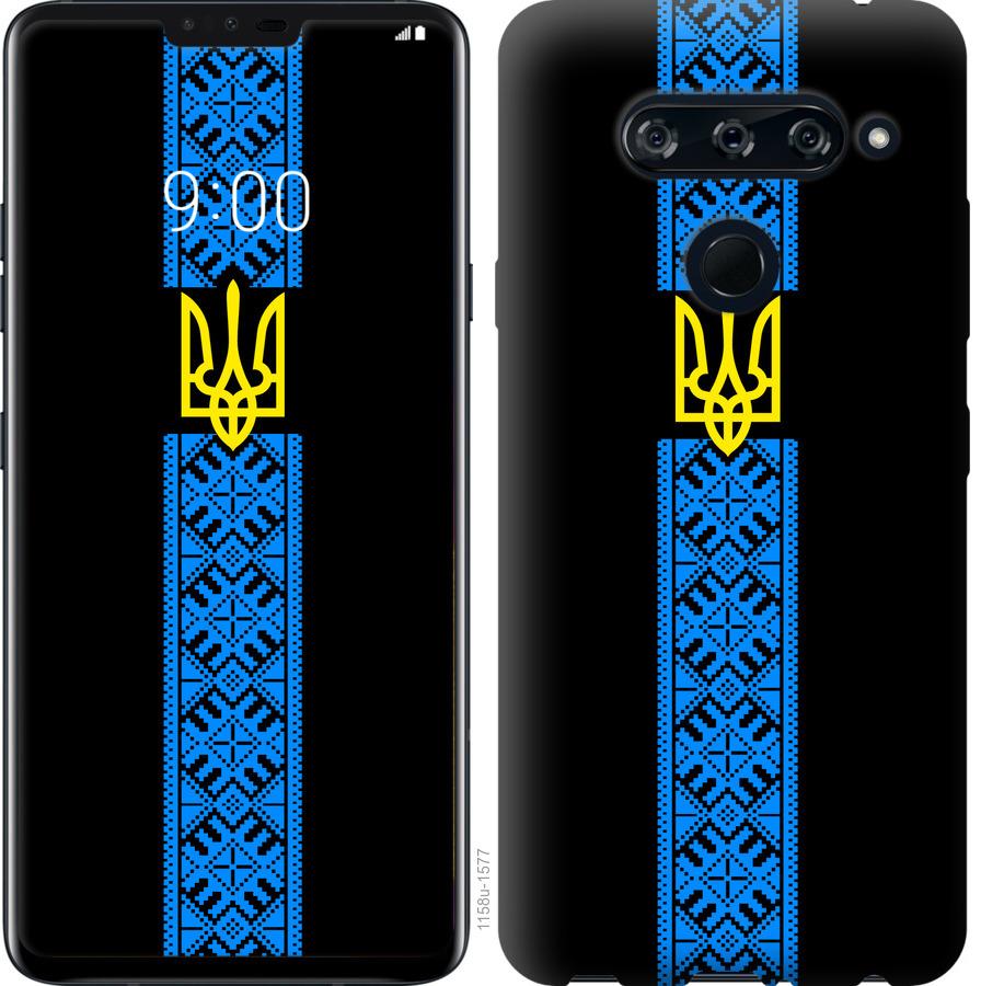 

Чохол на LG V40 ThinQ Тризуб в вишиванці