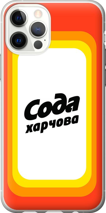 Чехол на iPhone 12 Сода UA