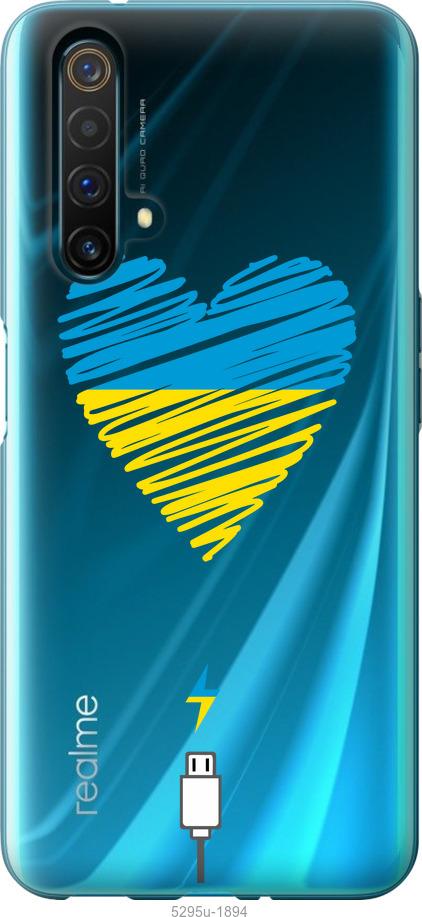 

Чохол на Realme X50 Підзарядка серця v2