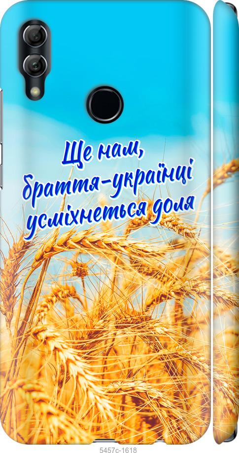 

Чехол на Huawei Honor 10 Lite Украина v7