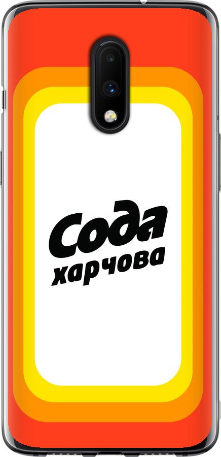 Чехол на OnePlus 7 Сода UA