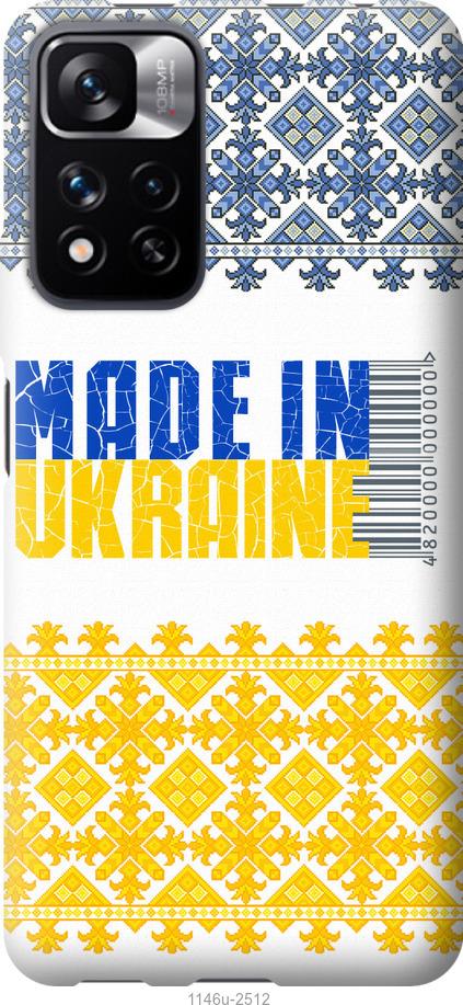 

Чехол на Xiaomi Redmi Note 11 Pro Made in Ukraine
