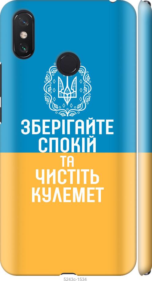 

Чехол на Xiaomi Mi Max 3 Спокойствие v3