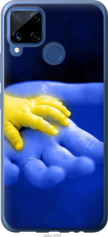 

Чехол на Realme C15 Евромайдан 8