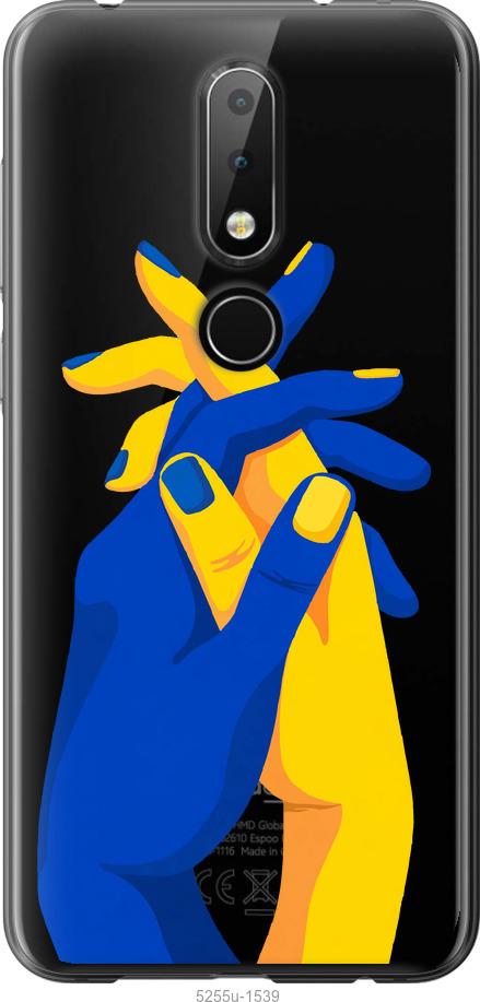 

Чехол на Nokia 6.1 Plus Stand With Ukraine