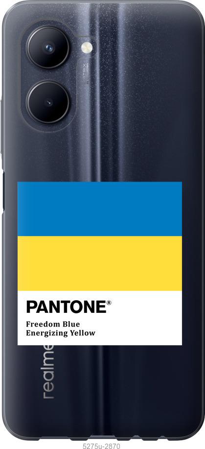 

Чохол на Realme C33 Прапор Пантон