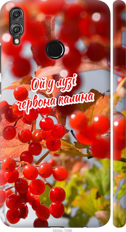 

Чехол на Huawei Honor 8X Калина