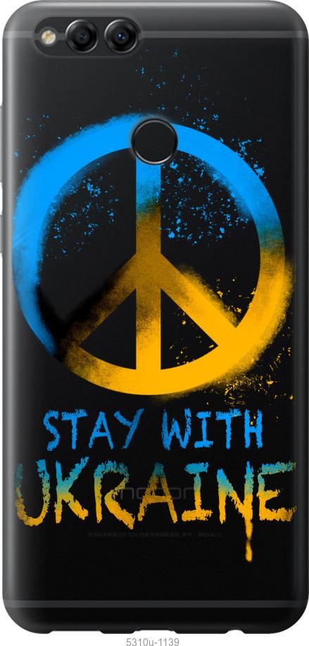

Чохол на Huawei Honor 7X Stay with Ukraine v2