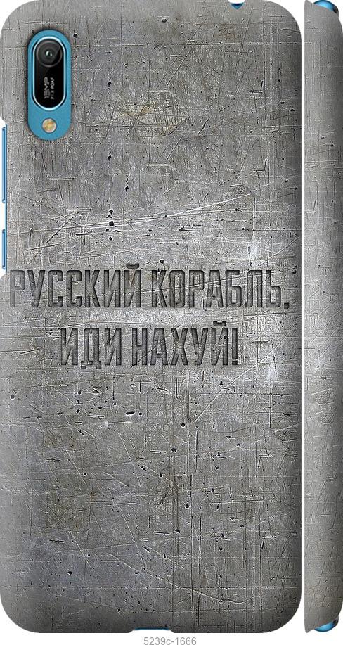 

Чехол на Huawei Y6 2019 Русский военный корабль иди на v6