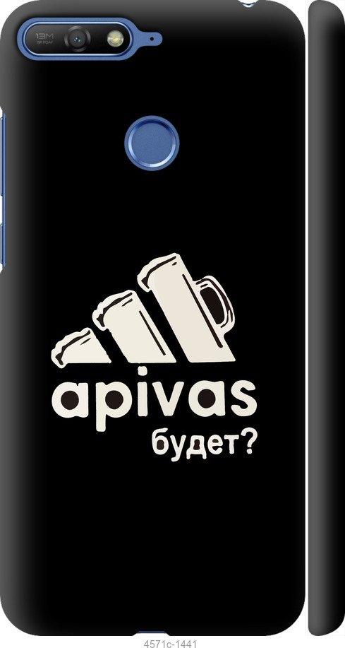 

Чехол на Huawei Y6 Prime 2018 А пивас