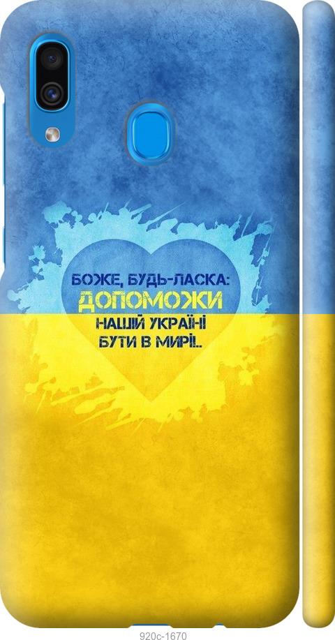 

Чохол на Samsung Galaxy A20 2019 A205F Євромайдан 4