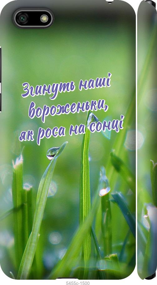 

Чехол на Huawei Honor 7A Украина v5