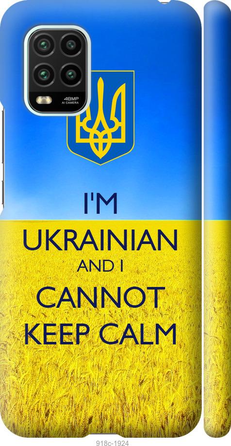 

Чохол на Xiaomi Mi 10 Lite Євромайдан 2