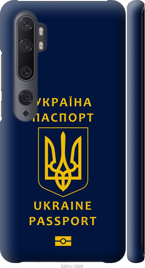

Чохол на Xiaomi Mi Note 10 Ukraine Passport