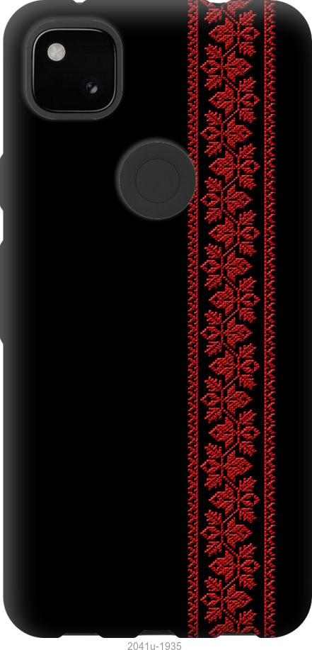 

Чохол на Google Pixel 4A Вишиванка 53