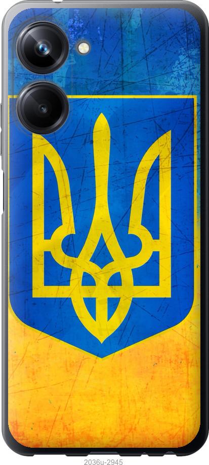 

Чохол на Realme 10 Pro Герб України