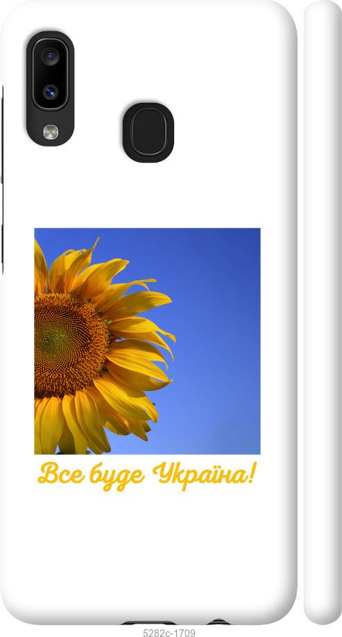 

Чохол на Samsung Galaxy A20e A202F Україна v3