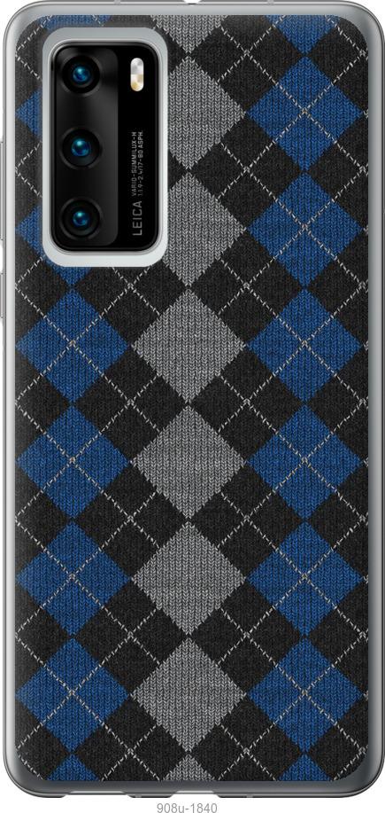 

Чохол на Huawei P40 В'язаний візерунок