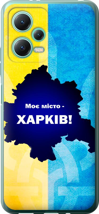 Чехол на Xiaomi Redmi Note 12 5G Харьков