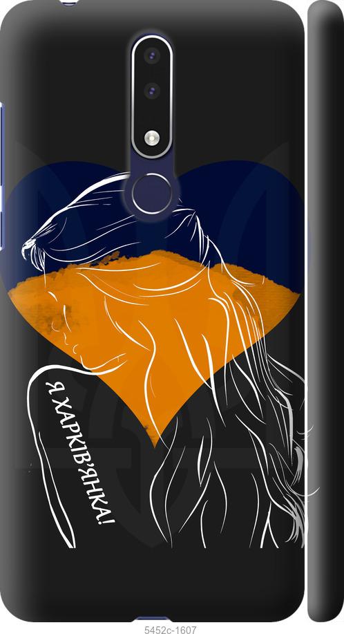 

Чехол на Nokia 3.1 Plus Я Харьковчанка