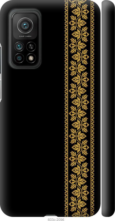 

Чохол на Xiaomi Mi 10T Вишиванка 34