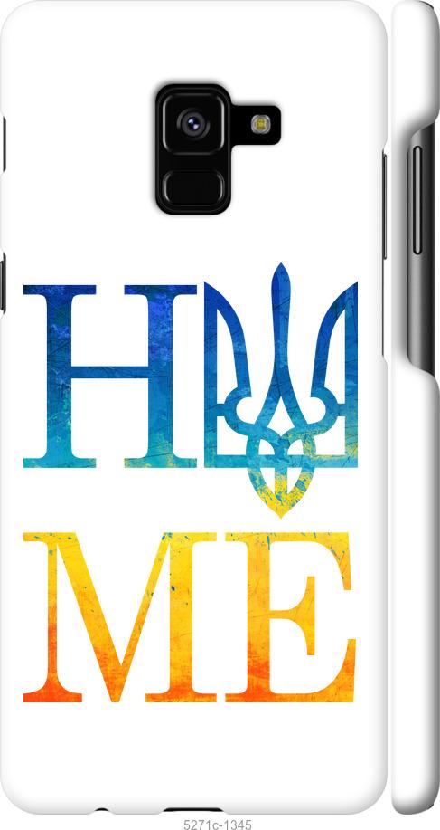 

Чохол на Samsung Galaxy A8 Plus 2018 A730F Home